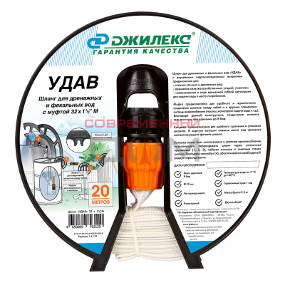 Шланг для дренажных вод ДЖИЛЕКС «УДАВ» 32х1 1/2 "М мм